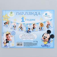 Заказать Гирлянда с местом для 6 фото "Мне 1 годик", Микки Маус, Дисней Беби в Минске