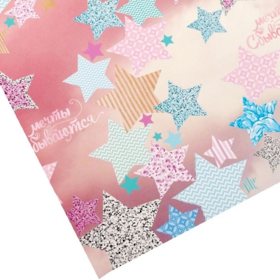 Бумага упаковочная глянцевая "Звездочки", 70 х 100 см