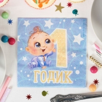 Cалфетки "1 годик"малыш 25*25см (набор 20 шт)