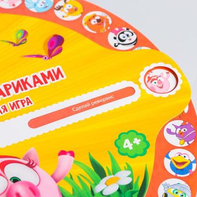 Игра интерактивная "Фанты со Смешариками", СМЕШАРИКИ