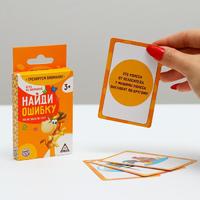 Развивающая игра «Найди ошибку», 30 карточек