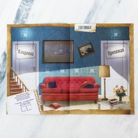 «Книга-квест», 7+ 
