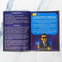 «Книга-квест», 7+ 