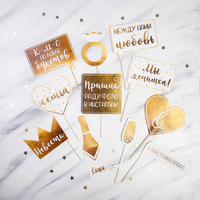 Фотобутафория «Между нами любовь», 11 шт., 20 х 29,5 см