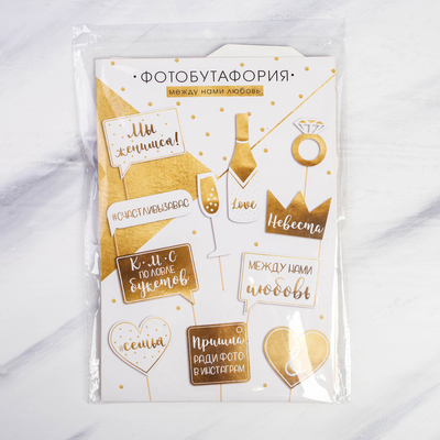 Фотобутафория «Между нами любовь», 11 шт., 20 х 29,5 см
