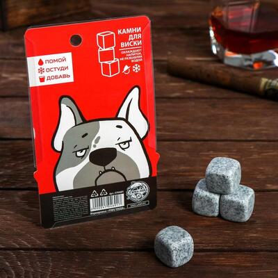 Камни для виски "Камень в твой огород", 4 шт