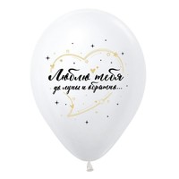 Шар латексный 12" «Я люблю тебя, до луны и обратно», перламутр-металл, 2-сторонний