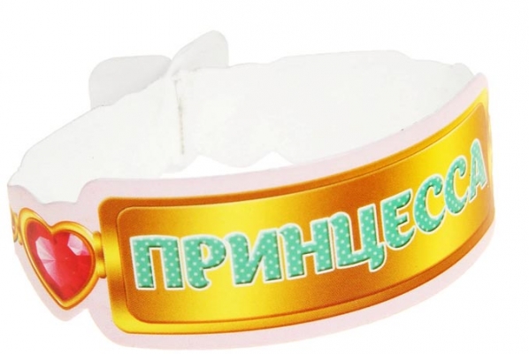 Набор для проведения Дня Рождения "Принцесса" + Гирлянда