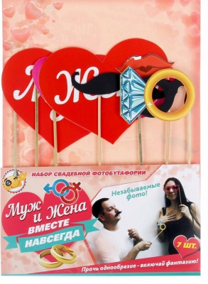 Набор фотобутафории "Муж и жена", 7 предметов