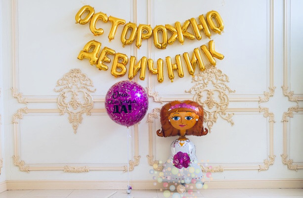 Сет шаров "Девичник"