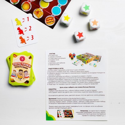 Настольная игра на скорость «Толстячки наперегонки»