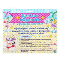 Интерьерная подвеска "Для девочки", деревянное основание