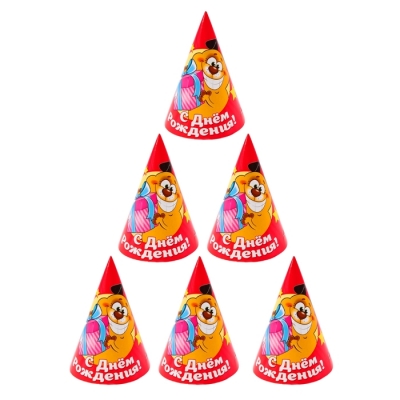 Бумажные колпаки "С днём рождения! Собачка", набор 6 шт., 16 см
