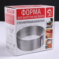 Форма разъёмная для выпечки кексов и тортов с регулировкой размера Доляна, 16-30 см
