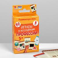 Развивающая игра «Играем в ассоциации. Профессии»