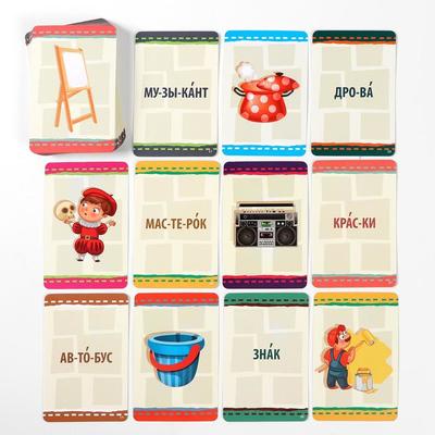 Развивающая игра «Играем в ассоциации. Профессии»