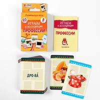 Развивающая игра «Играем в ассоциации. Профессии»