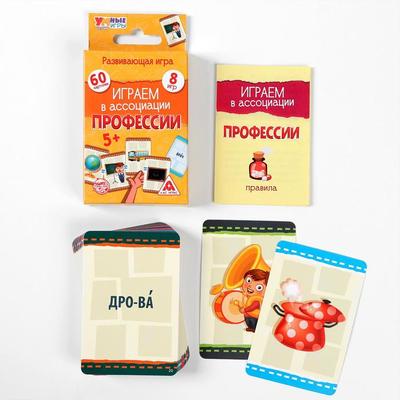 Развивающая игра «Играем в ассоциации. Профессии»
