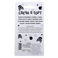 Свеча в торт. Цифра 4