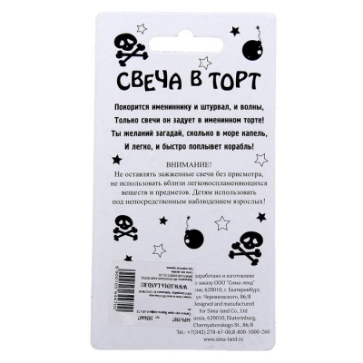 Свеча в торт. Цифра 4