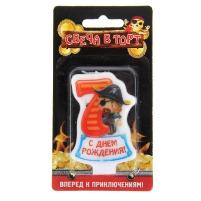Свеча в торт "С Днём Рождения! Цифра 7"