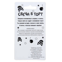 Свеча в торт "С Днём Рождения! Цифра 7"