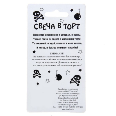 Свеча в торт "С Днём Рождения! Цифра 7"