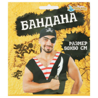 Бандана "Настоящий пират", 50 х 50 см