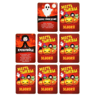 Игра для праздника Хэллоуин "Месть тыквы"