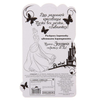 Свеча в торт "С днем рождения", цифра 4, Принцессы