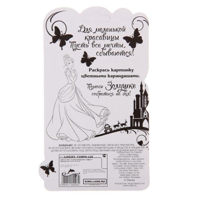 Свеча в торт "С днем рождения", цифра 4, Принцессы