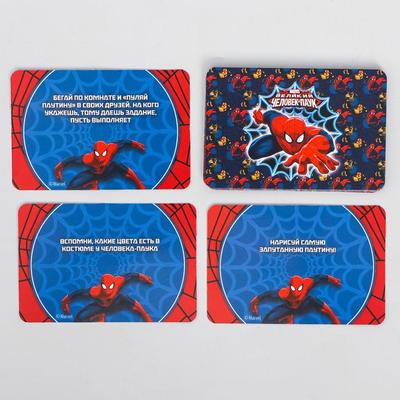 Игра фанты "Для супергероев", Человек-Паук