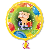 Фольгированный шар День Рождения 18''