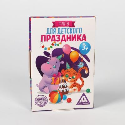 Фанты «Для детского праздника», 20 карт