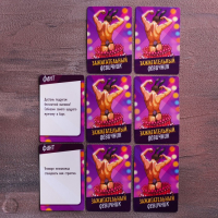 Фанты "Зажигательный девичник"