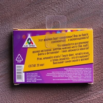 Фанты "Зажигательный девичник"