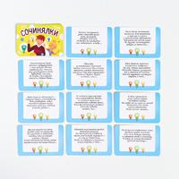 Фанты «Сочинялки», 20 карт, 7+