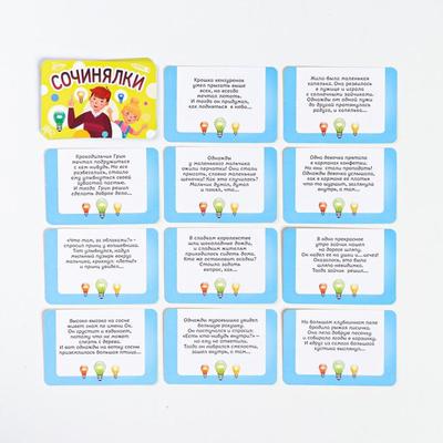 Фанты «Сочинялки», 20 карт, 7+