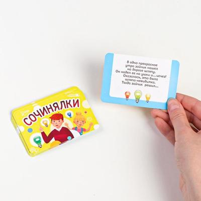 Фанты «Сочинялки», 20 карт, 7+