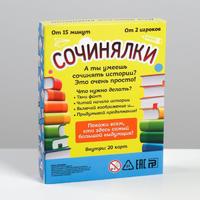 Фанты «Сочинялки», 20 карт, 7+