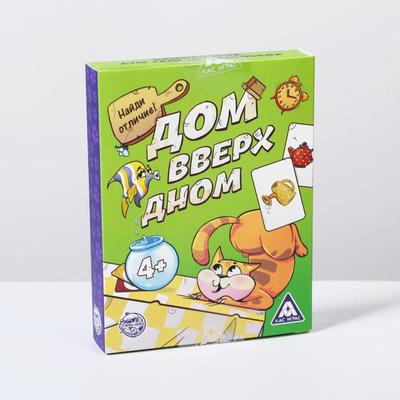 Игра «Дом вверх дном» на тренировку памяти и внимания