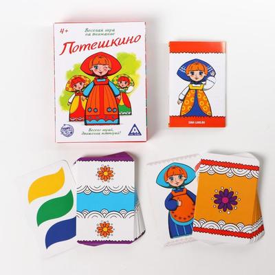 Настольная игра на внимание «Потешкино»