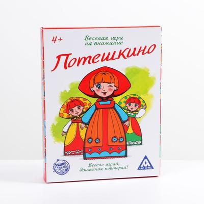 Настольная игра на внимание «Потешкино»