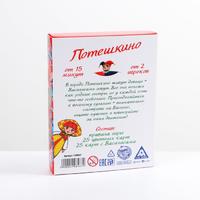 Настольная игра на внимание «Потешкино»