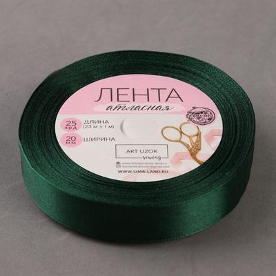 Лента атласная, 20 мм × 23 ± 1 м, цвет тёмно-зелёный №49