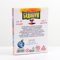 Настольная взрывная игра «Бадабум»