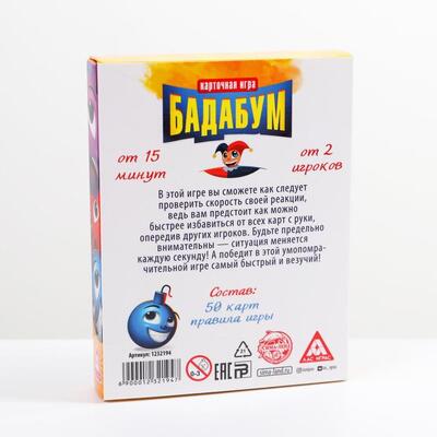 Настольная взрывная игра «Бадабум»