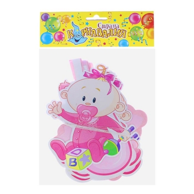 Гирлянда "С рождением", для девочки, 300 см