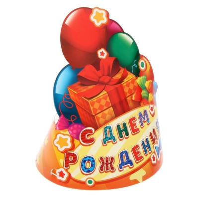 Набор для проведения праздника "С днем рождения!"