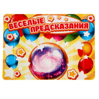 Набор для проведения праздника "С днем рождения!"